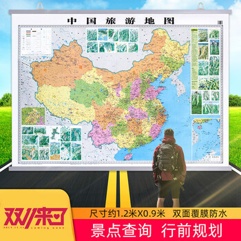全新2021年版中国旅游地图挂图约12米09米亚光膜无拼接整张防水全国