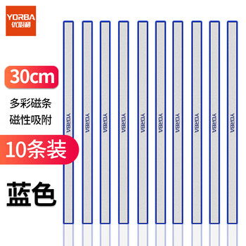 优必利 硬胶磁条 白板磁铁吸铁石彩色压纸磁力条磁贴 30cm彩色磁条 10条 蓝色 优必利 硬胶磁条 白板磁铁吸铁石彩色压纸磁力条磁贴 30cm彩色磁条 10条 蓝色