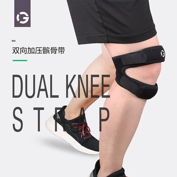 GINGPAI SPORT双条髌骨带运动跑步专业保护膝盖护膝半月板男女健身防护加压带