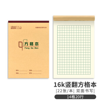 16k方格本排行- 京东