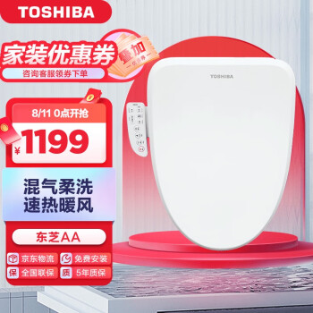 东芝(TOSHIBA)智能马桶盖 洁身器 速热电子坐便盖 日本监制 暖风烘干 升级版AA