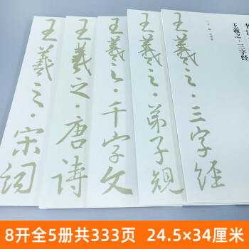 中国書法全集7冊-