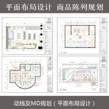 業神製造專業便利店超市平面佈局圖效果圖設計社區生鮮藥店母嬰店設計