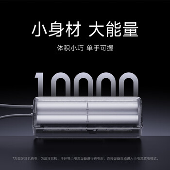 小米（MI）【3C认证】自带线充电宝10000 165W大功率双口超快充适用于小米/红米/苹果/华为可上飞机/火车