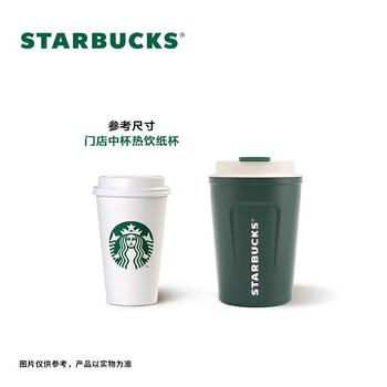 星巴克经典系列高颜值咖啡茶水保温杯 办公便携经典款随行杯355ML