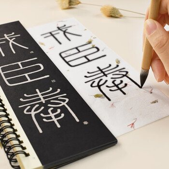 梅林笔庄宋徽宗瘦金体毛笔书法字帖原贴千字文宋徽宗书法全集瘦金体章法小楷初学入门成人临摹练字帖练习