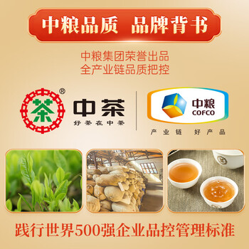 百年木仓中粮中茶湖南安化黑茶 茯砖茶手工金茯1kg 茶叶自己喝