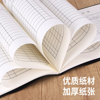 成文厚 财务用品凭证单据 16K发票登记簿 发票登记本262*192mm 101-9-1