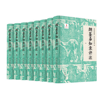 纲鉴易知录- 京东
