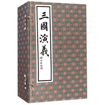 綉像三国演義　三國演義（線装本、綾面錦函、全八冊） 綉像三国演義 三國演義（線装本、綾面錦函、全八冊） 綉像