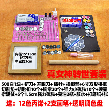 石塑粘土材料包diy手工制作软陶泥黏土人偶专用免烤陶土粉红色 真女神转世 图片价格品牌报价 京东