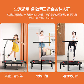 亿健蹦床家用成人儿童室内折叠蹦蹦床健身房跳跳床运动减肥健身无扶手 亿健蹦床家用成人儿童室内折叠蹦蹦床健身房跳跳床运动减肥健身无扶手
