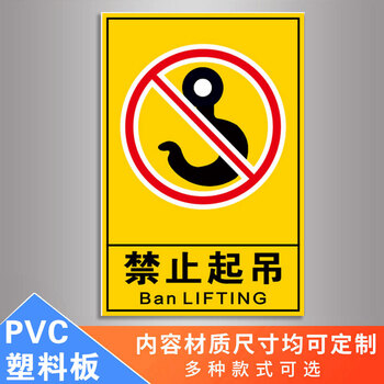 起吊禁止斜吊禁止叠放标识贴货物设备运输警告标志搬运注意重心位置