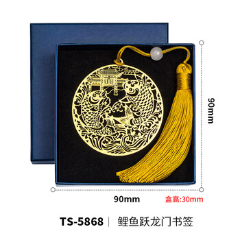天色鲤鱼跃龙门黄铜书签礼盒 金属中国风伴手礼纪念品教师节礼物男女老师 年会生日送同学TS-5868