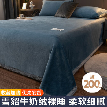 艾薇床单毛绒冬季单人宿舍珊瑚绒毛毯牛奶绒床单单件180*230cm 宾利蓝