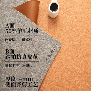 六品堂甄选 双面皮面毛毡 毛毡毛笔书法文房四宝书画毡羊毛毡软笔加厚桌布桌垫练字毯子毛笔字垫布初学者专用
