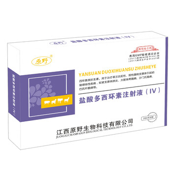 盐酸多西环素注射液兽用强力霉素兽药猪牛羊狗猫咳喘重症呼吸道5含量1