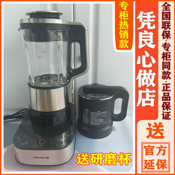 Joyoung 多機能ミキサー 九阳豆浆机 破壁机 家用破壁机推荐| JOYOUNG免手洗破壁豆浆机Y1低噪音热烘除菌破壁机/榨汁
