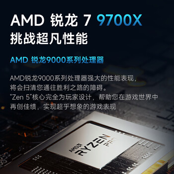 微星（MSI）海皇戟RS AMD锐龙 R7 9700X/16G DDR5/1T游戏台式机电脑主机设计师商用整机openclaw龙虾