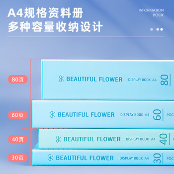 得力(deli)5173 清新可爱A4透明活页多层分页试卷夹文件夹插页袋30页收纳资料册学生办公用 蓝色 12本装 得力(deli)5173 清新可爱A4透明活页多层分页试卷夹文件夹插页袋30页收纳资料册学生办公用 蓝色 12本装