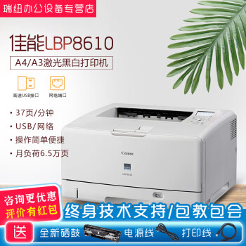 佳能8630打印机新款- 佳能8630打印机2021年新款- 京东