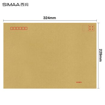 西玛（SIMAA）10张9号A4纸大牛皮纸信封 120g加厚 邮局标准信封324*229mm 6526-10