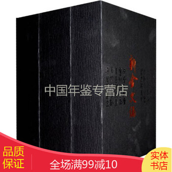 新金文编- 京东