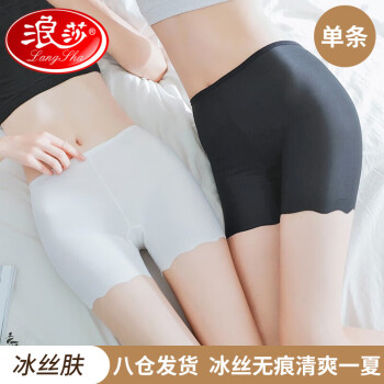 Safety Pants 安全裤