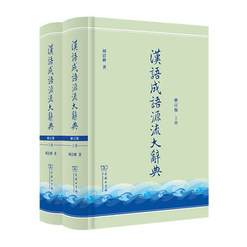 汉语成语大辞典型号规格- 京东