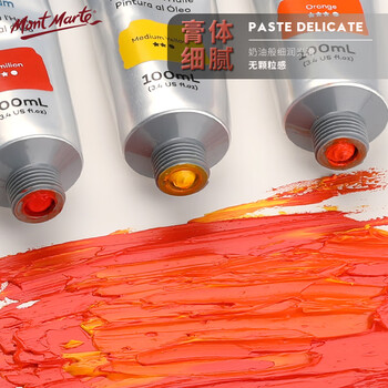 蒙玛特(Mont Marte)100ml油画颜料柠檬黄 美术专业油彩颜料 油画颜料套装油画笔油画板用单支颜料MPO0002美术写生 蒙玛特(Mont Marte)100ml油画颜料柠檬黄 美术专业油彩颜料 油画颜料套装油画笔油画板用单支颜料MPO0002美术写生