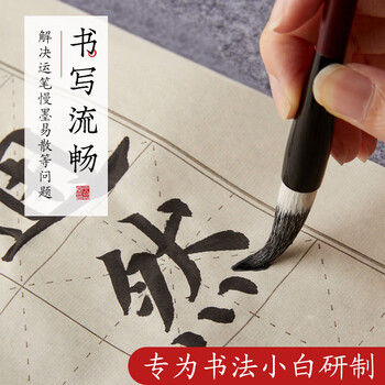 六品书院得心应手初学狼毫书法羊毫国画毛笔狼羊兼毫大楷中楷小楷毛笔 文房四宝湖笔 小楷 1支装