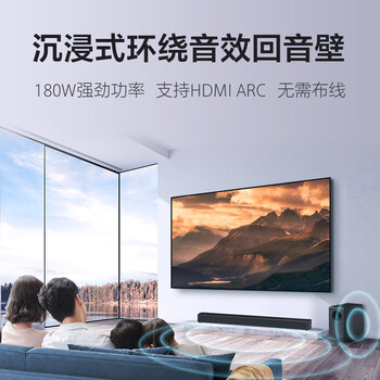 杰科（GIEC）HA-860A电视音响回音壁 家庭影院 长条音响 电视音响客厅3d环绕 投影仪条形音响 蓝牙音箱