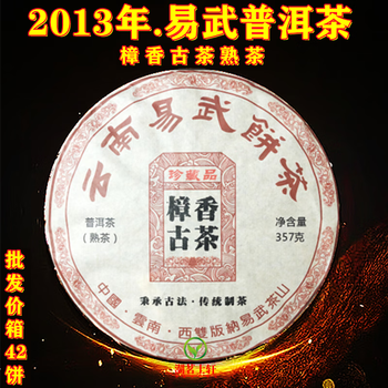 云南普洱七子饼茶价格报价行情- 京东