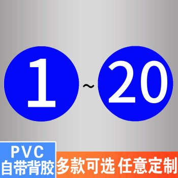 凌贵幼儿园早教启蒙数字号码编号标识贴提示牌26个英文字母磁性冰箱