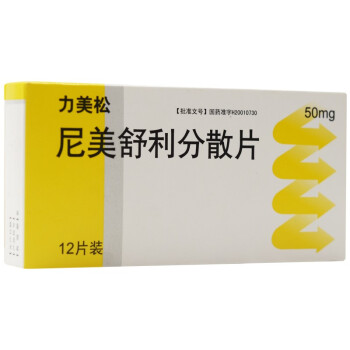 力美松 尼美舒利分散片 50mg*12片慢性關節炎 骨關節炎 手術和急性