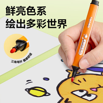 得力（deli）24色易可洗儿童水彩笔三角杆画画易握马克笔开学彩色绘画涂色美术女孩儿童礼物热门商品