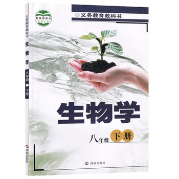 全新初中8八年级下册生物书济南版初二2课本教材济南版生物书济南生物