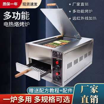 潼关肉夹馍 肉夾饃 电烤箱 烤炉オーブンレンジ 潼关肉夹馍 肉夾饃 电烤箱 烤炉オーブンレンジ 焙力士肉夹馍烤箱饼子