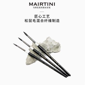 马蒂尼黑天鹅水彩笔松鼠毛笔勾线颜料笔美术专用3支套装1612MTX-0014