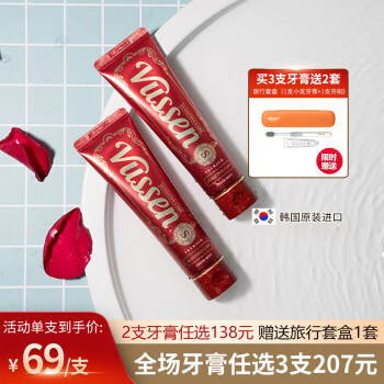 VUSSEN牙膏- 京东