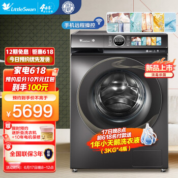达人解：小天鹅洗衣机TD100S85怎么样？还不错吗！ 观点 第1张