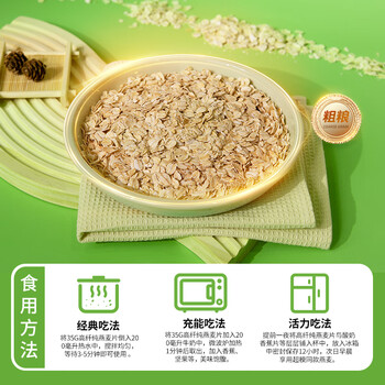 初谷高纤纯燕麦片1200g罐装无添加蔗糖裸燕麦即食原味营养冲饮早餐