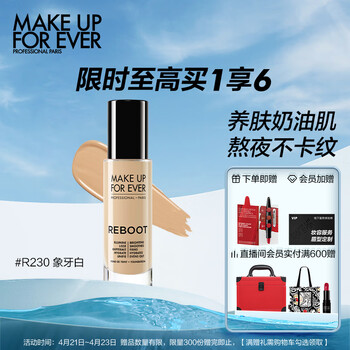 玫珂菲makeupforever赋活焕采粉底液r23030ml熬夜粉底粉调象牙白生日