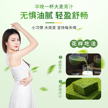 同仁堂 大麦若叶青汁粉大麦膳食纤维轻即食早餐代餐粉三盒装60g买1贈2 同仁堂 大麦若叶青汁粉大麦膳食纤维轻即食早餐代餐粉三盒装60g买1贈2