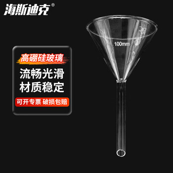 海斯迪克 高硼硅玻璃漏斗 100mm短管三角漏斗加厚标准漏斗实验过滤漏斗 HKQS-156