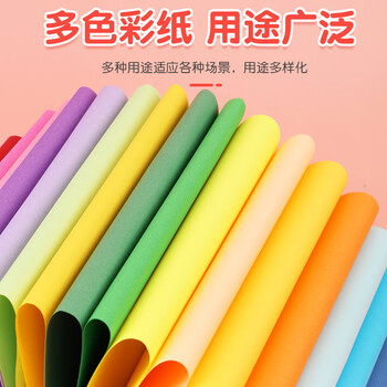 易利丰（elifo）25色a4彩纸儿童手工纸折纸打印纸彩色a4纸卡纸彩色纸幼儿园剪纸复印纸70克100张