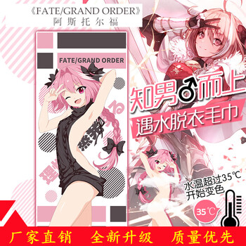 原神变色毛巾原神周边二次元动漫卡通变色毛巾吸水遇热遇水温变绅士