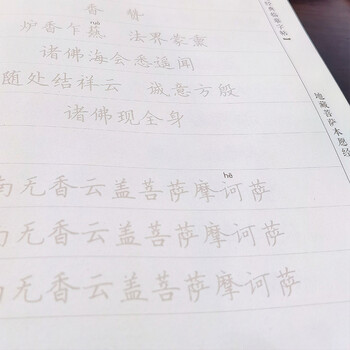 芬尚 硬笔书法临摹字帖抄经套装《观世音菩萨普门品》写经抄经本简体横版16页可抄1遍 含笔杆1支和笔芯2支 芬尚 硬笔书法临摹字帖抄经套装《观世音菩萨普门品》写经抄经本简体横版16页可抄1遍 含笔杆1支和笔芯2支