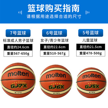 摩腾（molten）5号篮球 GJ5X儿童青少年幼儿园校园学生BG5X-GJ室内外通用PU