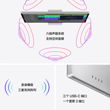 Apple/苹果 27英寸5K视网膜显示器-标准玻璃 带可调倾斜度支架 Studio Display家用办公显示器